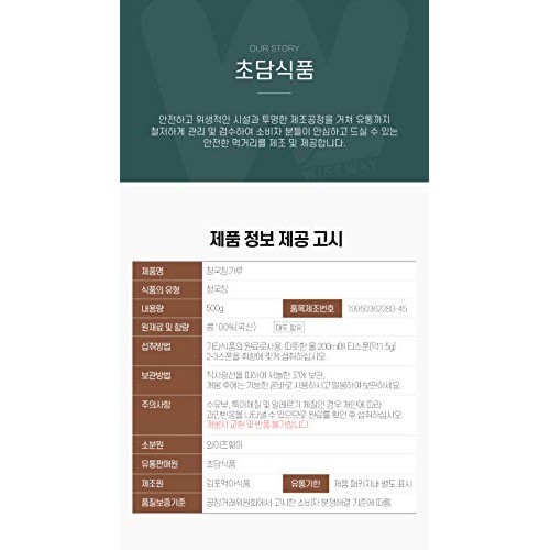 Chodam Chungkookjang, Natural Fast-Fermented Soy Bean Paste Powd