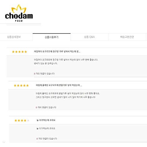 Chodam Chungkookjang, Natural Fast-Fermented Soy Bean Paste Powd