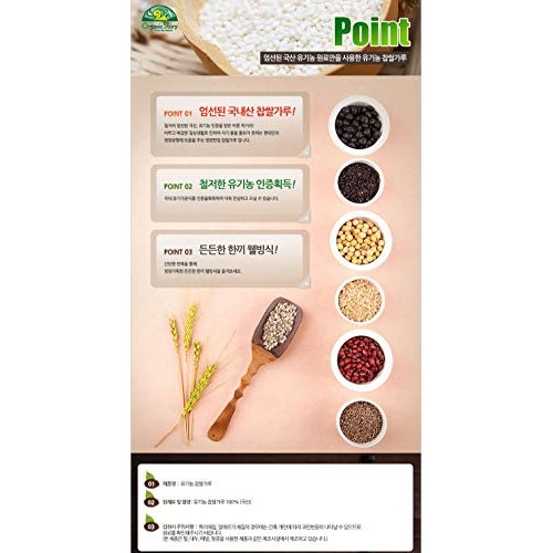 Organic Glutinous Rice Flour, Sweet Rice Powder 유기농 찹쌀가루,