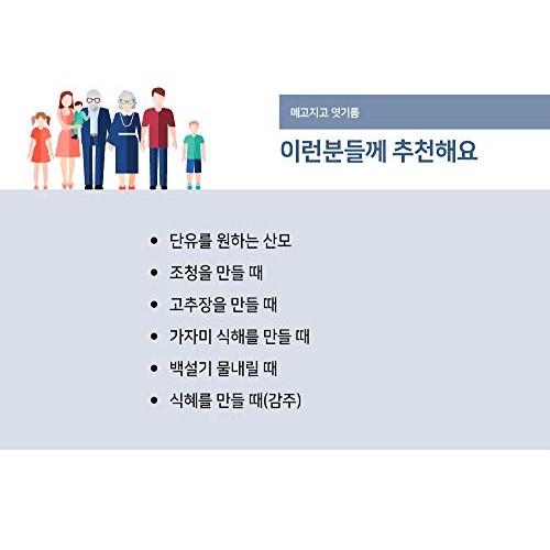 Organic Malted Barley Flour, 유기농 엿기름, 500G 1.1Lb From Ko