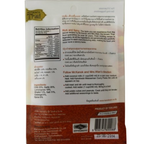 Massaman Curry Paste Kaeng Massaman Thai Authentic Herbal Food