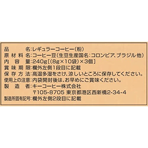 Key Coffee Drip On Special Blend 8G ~ 30 Bags