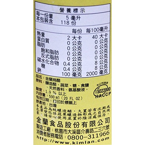 Kimlan Oriental Worcestershire Balsamic Black Vinger Sauce 20 Oz