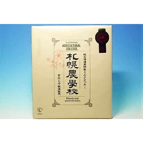 [48 Sheets] Sapporo Agricultural College Milk Cookies