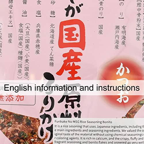 Konatu Furikake No Msg Rice Seasoning Bonito Using All Japanese