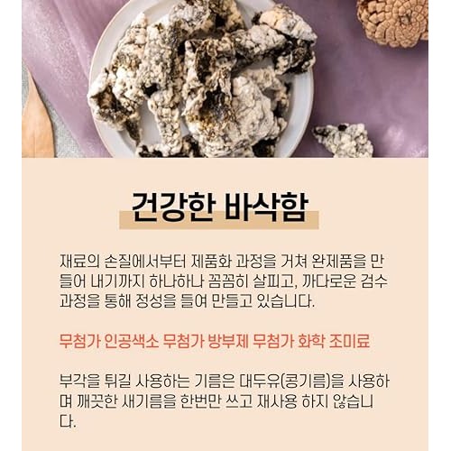 Korean Premium Traditional Seaweed Laver Snack Seaweed BUGAK Cri...