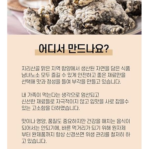 Korean Premium Traditional Seaweed Laver Snack Seaweed BUGAK Cri...