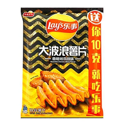Lays Potato Chips Roasted Chicken Wing 2.4 Oz Pack Of 2! Roaste