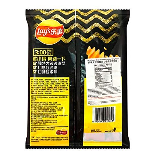Lays Potato Chips Roasted Chicken Wing 2.4 Oz Pack Of 2! Roaste