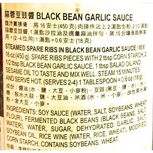 Lee Kum Kee Black Bean Garlic Sauce 13 Oz2 Pack蒜蓉豆豉醬