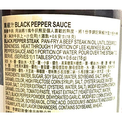 Lee Kum Kee Black Pepper Sauce 8.1 Oz2 Pack黑椒汁