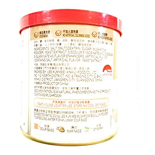Lee Kum Kee Mushroom Bouillon Powder 7.1 Oz