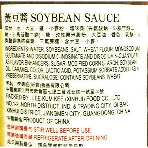 Lee Kum Kee Soy Bean Sauce 28 Oz黃豆醬 And 1 White Pepper