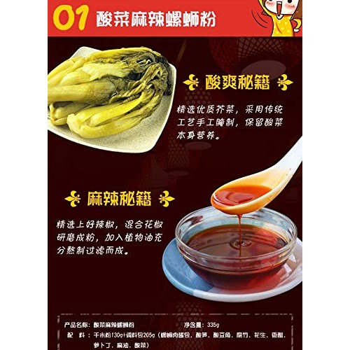 Liuquan Rice Noodle Vermicelli With Seasoning Sichuan Spicy &Amp; S