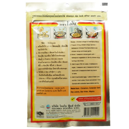Chinese Five Spice Blend Pae-Lo Powder Net Wt 65G 2.25 Oz Th