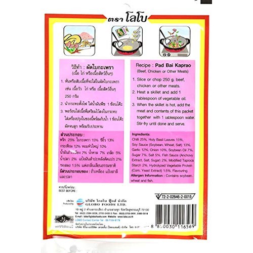 Lobo Thai Holy Basil Seasoning Paste 50G. Pack Of 10