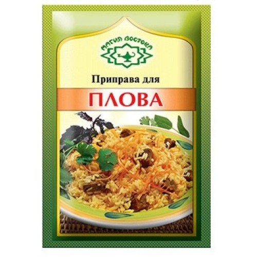 Imported Russian Spices for Plov (pack of 5)