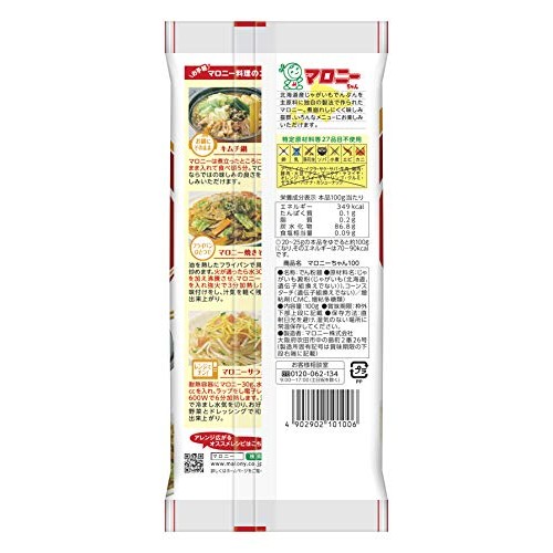 Malony Japanese Glass Noodle, Easy To Make, Gluten-Free, Allerge