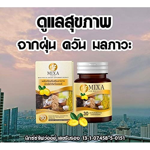 30 Softgels Mixa Five Oil From Black Sesame Oil, Coconut Oil, Pe
