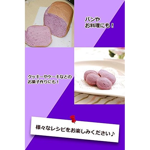 Japan Vegetable Purple Sweet Potato Fine Powder 35 Oz1Kg