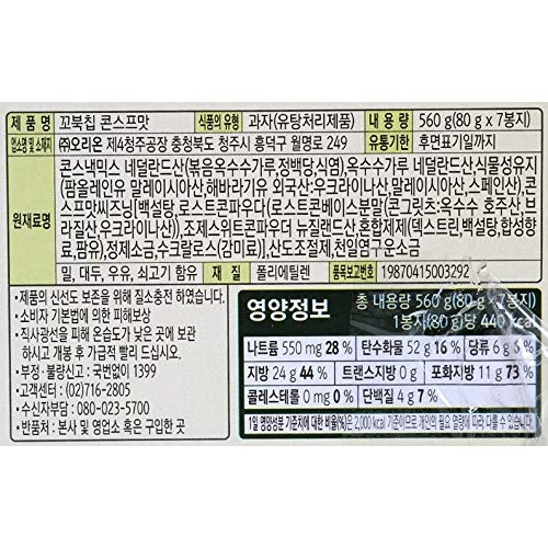 Orion Korean Snack Turtle Chips 꼬북칩 80G Pack Of 7