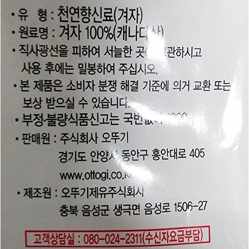 Ottogi Mustard Powder 200G Korean Food Seasoning 오뚜기 겨자분