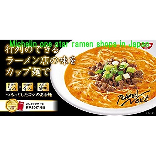 [Value Pack]Nakiryu 鳴龍 Japan Famous Ramen Shops Instant Pot