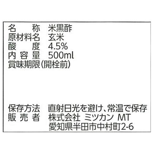 Mizkan Pure Unpolished Brown Rice Vinegar