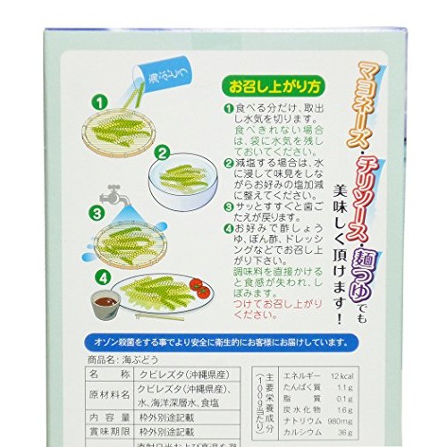 Deep Ocean Water Use Okinawa Prefecture Sea Grapes 60Gx2 Boxes