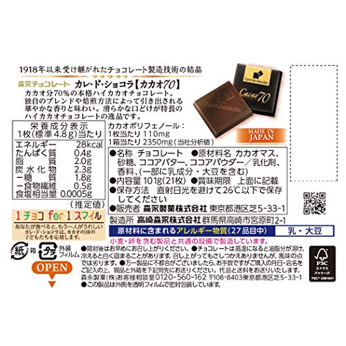 Morinaga Calle De Chocolat &Amp; Amp; Lt; Cacao 70 &Amp; Amp; Gt; 21 She