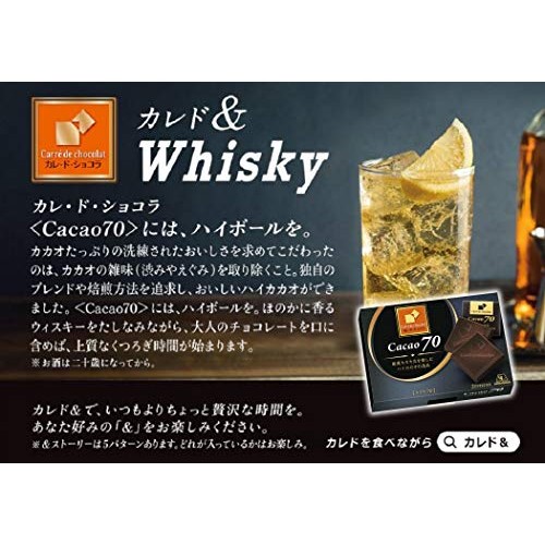 Morinaga Calle De Chocolat &Amp; Amp; Lt; Cacao 70 &Amp; Amp; Gt; 21 She