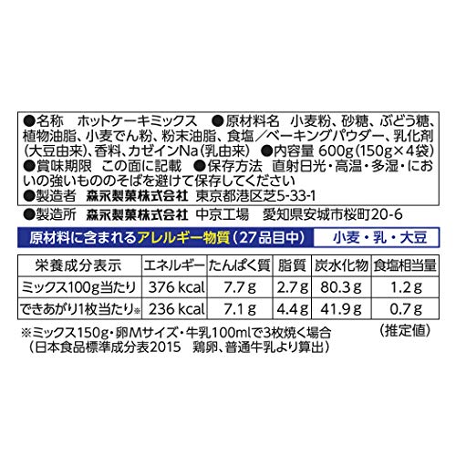 Morinaga Hotcake Mix, 1.32 Pound Morinaga Hotcake Mix, 1.32 Pound