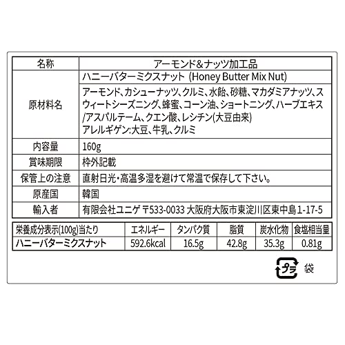 Honey Butter Mixed Nuts 160G - Macadamia, Cashews, Almonds, And