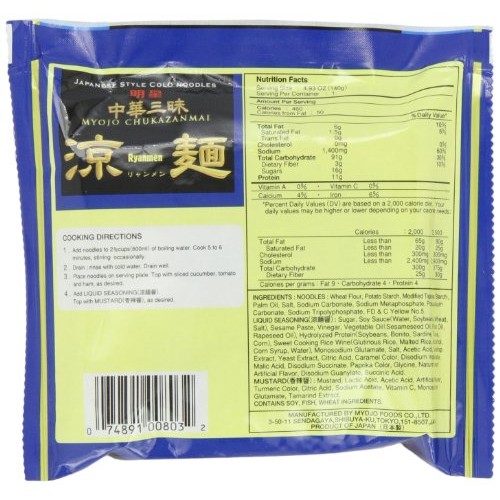 Myojo Chukazanmai Hiyashi Chuka Instant Cold Noodles, 4.93-Ounce
