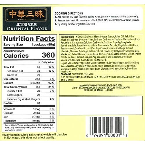 Myojo Chukazanmai Instant Ramen Oriental Salt Flavor, Packaging