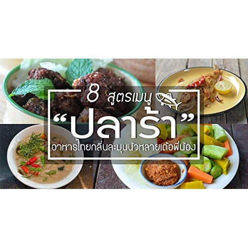 Thai Fish Sauce Fermented Papaya Salad Dressing Nang Fah 400Ml