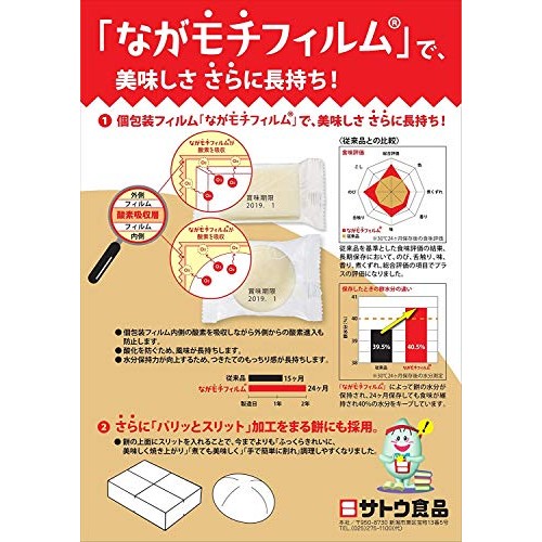 Sato No Kirimochi Parittosuitto 400g rice cake Pack 1 + 1 Nine...