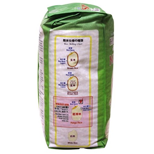 5 Pounds Nishiki Haiga Rice, Pack of 1