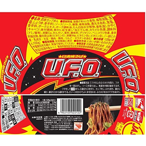 Nissin Fried-Noodles Ufo 129Gx12 Piece