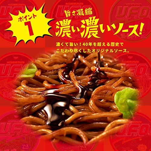 Nissin Fried-Noodles Ufo 129Gx12 Piece