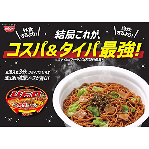 Japanese Instant Pan-fried Noodles UFO 4.5oz×12cups nissin Yakis...
