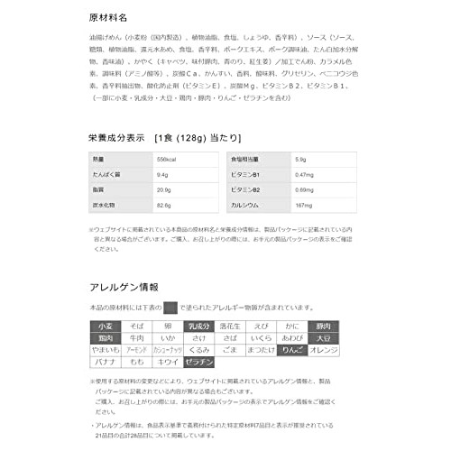 Japanese Instant Pan-fried Noodles UFO 4.5oz×12cups nissin Yakis...