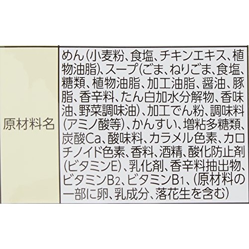 Nissin - Raoh Japanese Instant Ramen Dandan Noodles 17.1Oz For