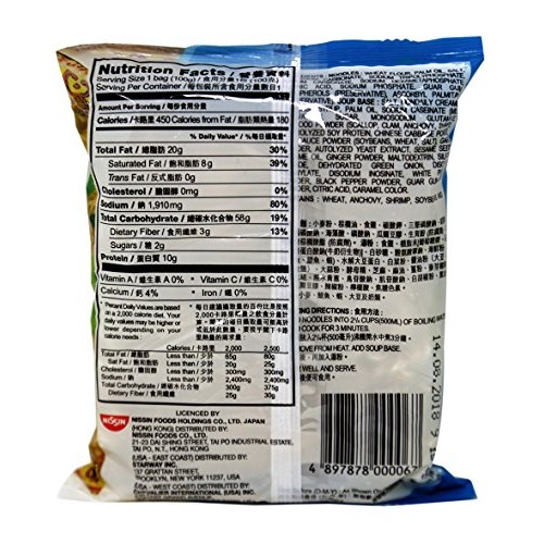 Nissin Ramen Noodles Soup Nissin Demae Seafood Instant Ramen Noo