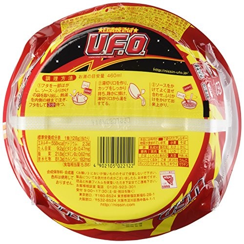 Nissin Ufo, Instant Japanese Sosu Yakisobapan-Fried Noodles, 4