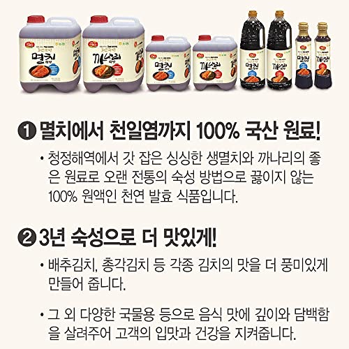 [Nonghyup] Fermented Anchovy Fish Sauce, Product Of Korea, All N