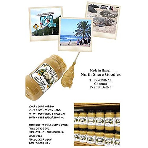 Hawaiian North Shore Goodies All Original Coconut Peanut Butter Hawaiian North Shore Goodies All Original Coconut Peanut Butter