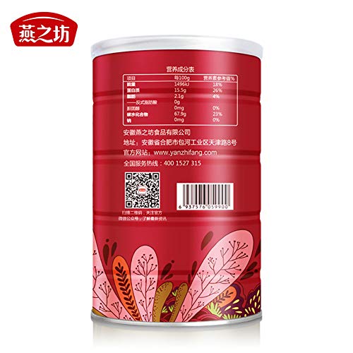 Yanzhifang Red Bean Glutinous Rice Flour Barley Powder Brewed In