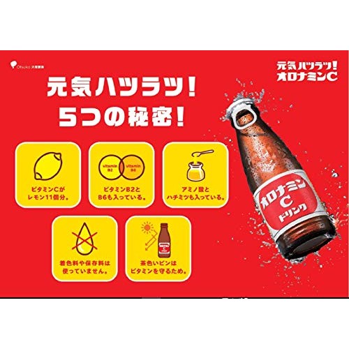 Oronamin C Drink 50 Pieces Oronamin C Drink 50 Pieces