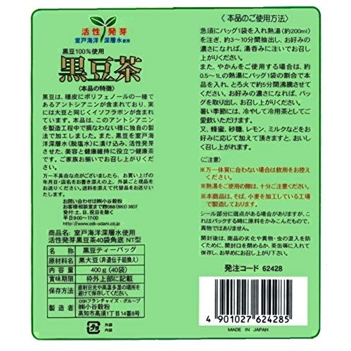 Osk Black Soybean Tea 10G-40Bags